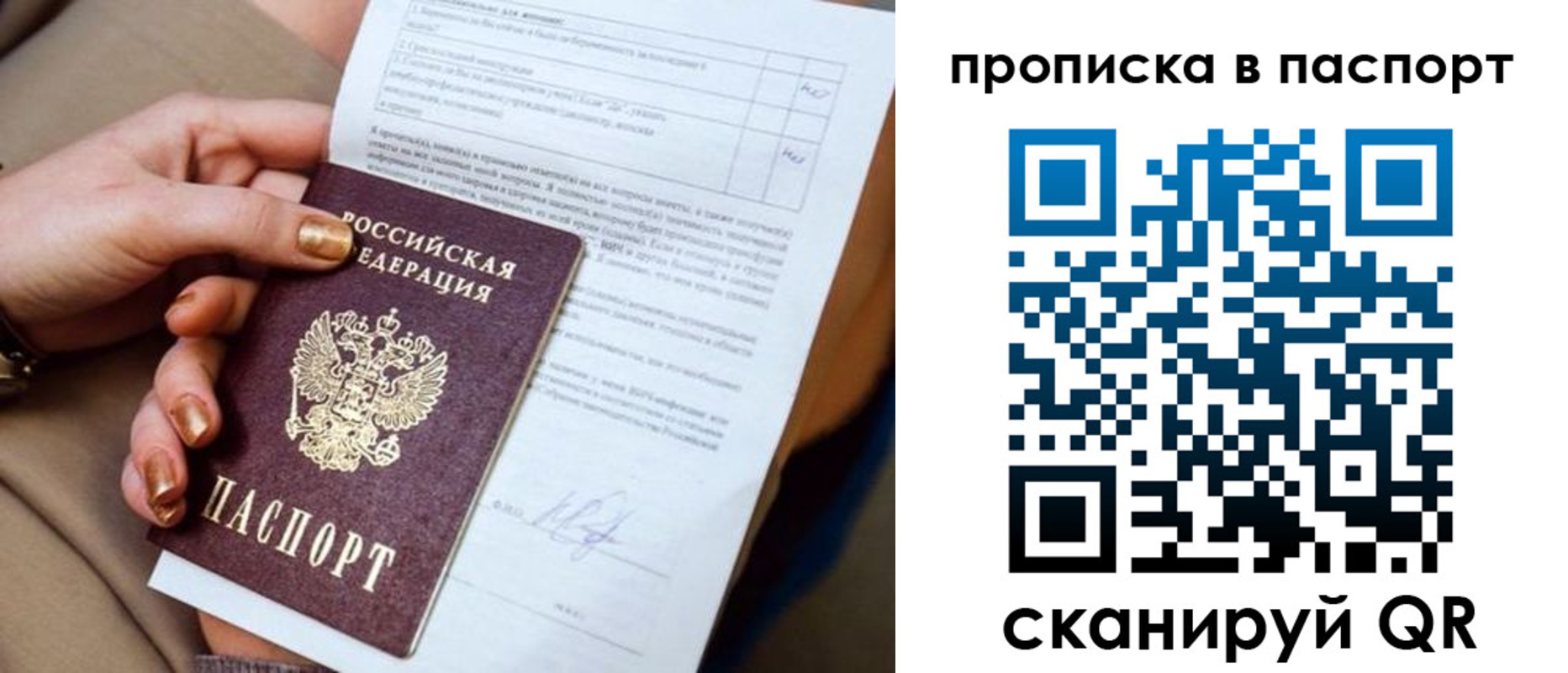 временная прописка в Клине