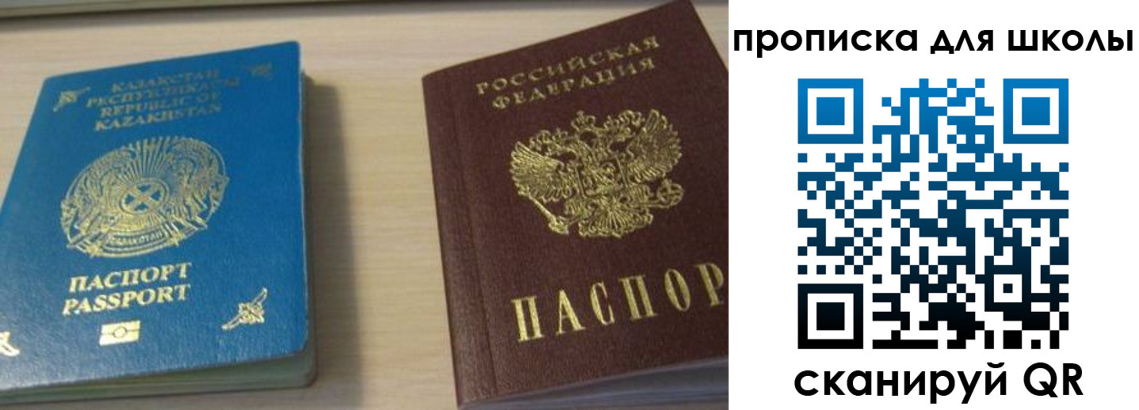 временная регистрация для всех в Клине