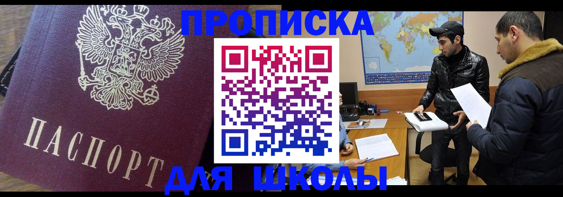 прописка гарантия в Клине