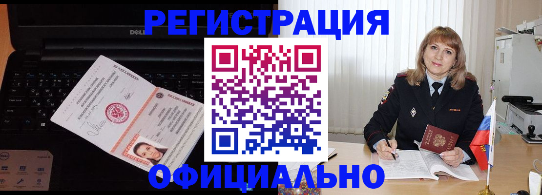 регистрация для школы в Клине