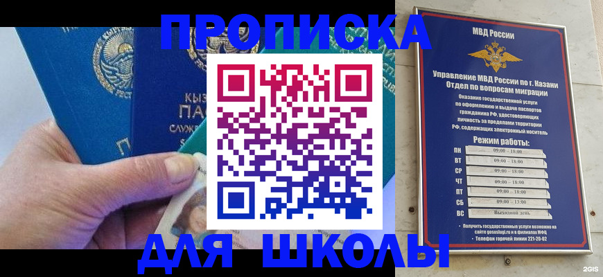 прописка штамп в Клине