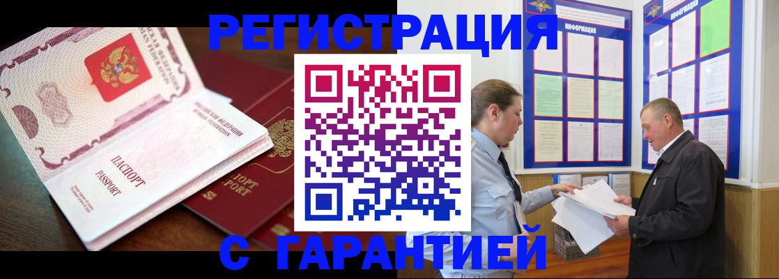 временная регистрация в квартире в Клине