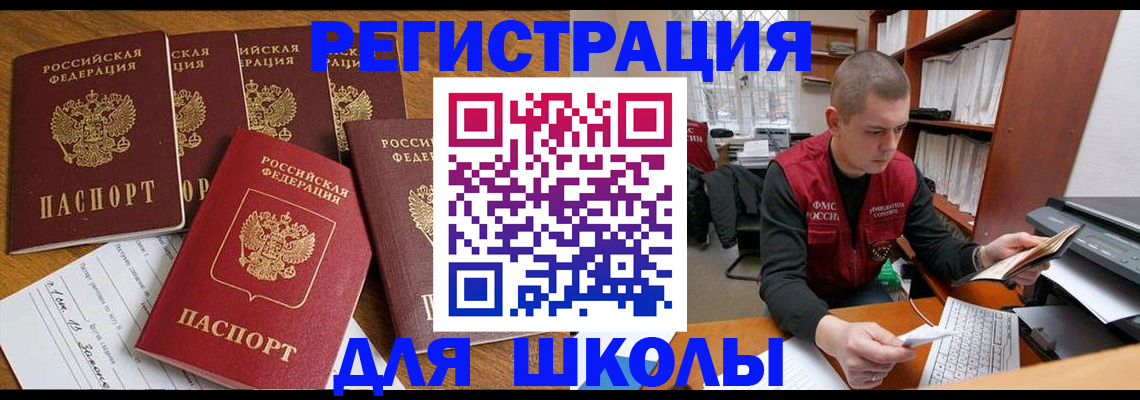 временная регистрация госуслуги в Клине